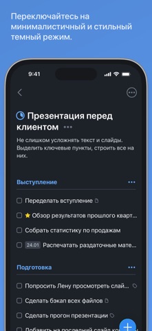 Скриншот Things 3 7