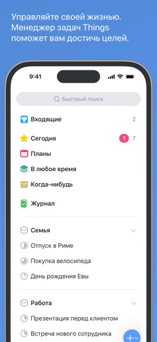 Скриншот Things 3 1