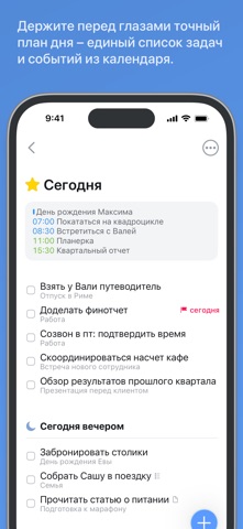 Скриншот Things 3 2