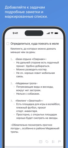 Скриншот Things 3 6