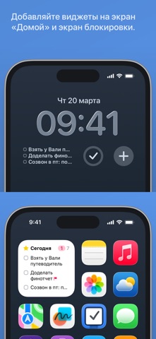 Скриншот Things 3 8
