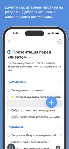 Скриншот Things 3 5