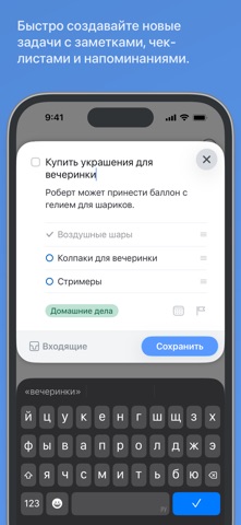Скриншот Things 3 4