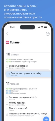 Скриншот Things 3 3